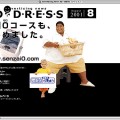 SANYO AD・DRESS