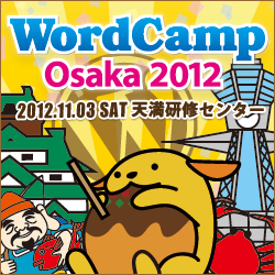 WordCamp Osaka 2012
