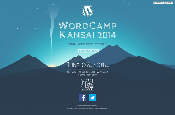 WordCamp Kansai 2014 ティザーサイト